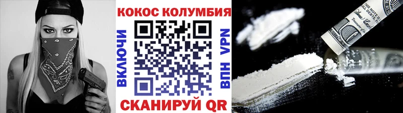 КОКАИН 97%  где можно купить   ссылка на мегу ТОР  Ильский 