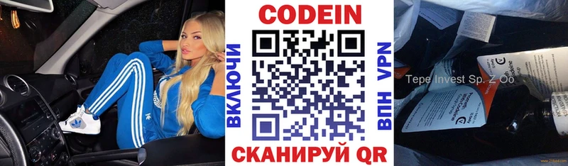Кодеин Purple Drank  Ильский 