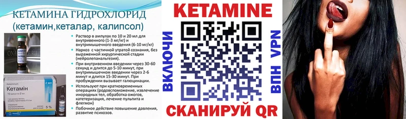 КЕТАМИН VHQ Ильский