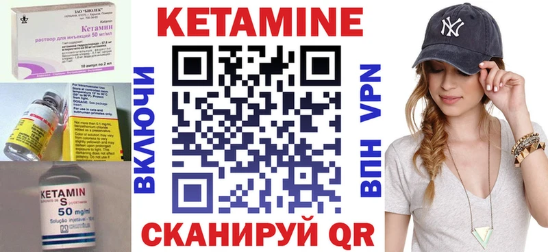 Кетамин ketamine  Ильский 