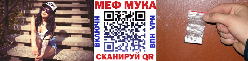 закладка  mega ТОР  Мефедрон мука  Ильский 